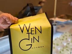 -WenTinG文汀·半糖蛋糕(合生汇店)