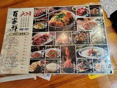 -百家鲜·杭帮菜