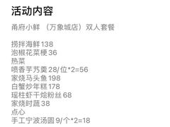 -甬府小鲜(万象城店)