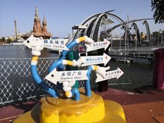 -大连海昌发现王国主题公园