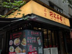 -孖记茶档·热腾茶餐(江南西plus店)