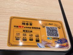 -陳香貴·蘭州牛肉面(月星环球港店)