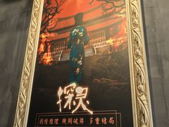 -樊笼真人密室逃脱(江南西店)