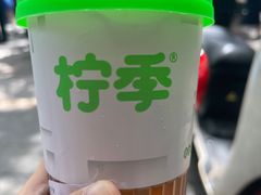 -柠季·手打柠檬茶(岳麓山登高路店)