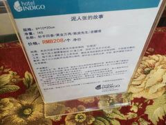 -天津津利华酒店