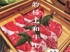 -锦和牛·炭火烧肉(ICC太和里店)