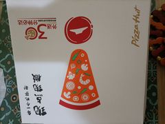 -必胜客(兴隆店)