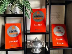 -Siam泰餐厅(水上公园店)