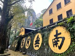 -雁荡山风景名胜区