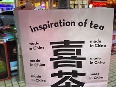 -喜茶(广州石牌桥店)