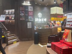 -嘉华鲜花饼·现烤(昆明老街店)