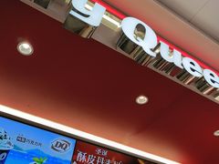 -DQ·蛋糕·冰淇淋(五棵松万达店)