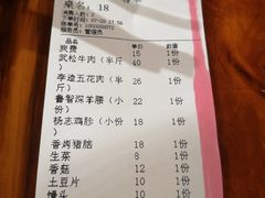 鲁智深羊腰（小份）-炭虎子水浒烤肉(梦时代店)