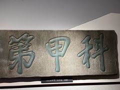 -汤显祖纪念馆