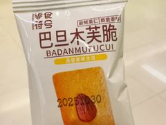 -大润发(张江店)