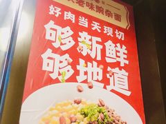 -车沾巷·重庆老味豌杂面