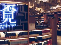 -覔书店(壹方城店)