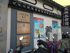 等位区-三林本帮馆(中林街店)