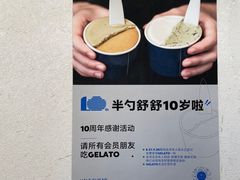 -半勺舒舒(太乙店)