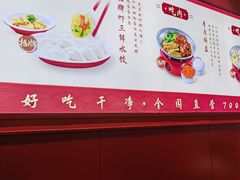 -喜家德虾仁水饺(岗厦北店)