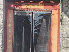 -利群烤鸭店(前门店)