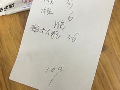 -顺发饭店