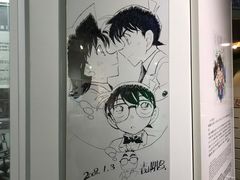 -青山刚昌故乡馆