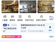 -榛悦隆堡成都酒店(春熙路太古里店)