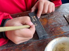 -老胡开文墨厂