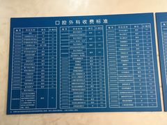 -上海市徐汇区口腔医院
