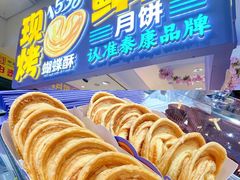 -泰康食品(南京东路店)
