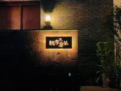 -和顺古镇