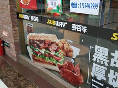 -赛百味SUBWAY(家佳源店)