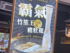 -顺德公广东猪肚鸡·煲仔饭(白石洲店)