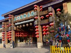 -南宫五洲植物乐园