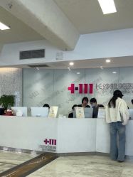 点击看大图 -长沙雅美医疗美容医院
