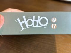 -HOHO餐厅(古子城店)