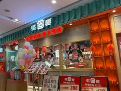 -韩宫宴烤肉·料理(南京江宁万达店)