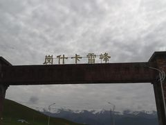 -祁连山·岗什卡雪峰景区