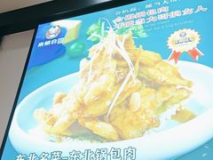 -来相会饺子·新辽菜(甘家口店)