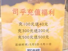 -司乎·日式鲜吐司(EFC欧美广场店)