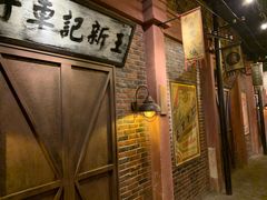 -1192弄老上海风情街(世纪汇广场店)