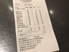 -韩盛·古法烤肉店(皇城恒隆广场店)