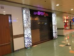 等位区-兰芳园(上环店)