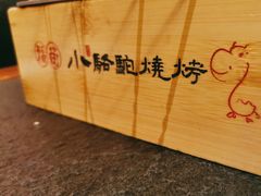 -福苗小骆驼烧烤(大唐不夜城店)