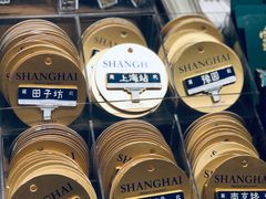 -三生有信(豫园商城店)