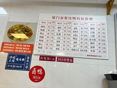 -浮屿大同鸭肉粥·始于1983年