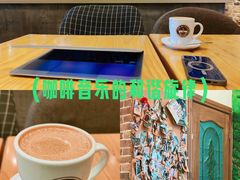 -CafeDuVillage乡村咖啡馆(美邻苑店)