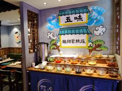 自助调料区-印象三宝潮汕鲜牛肉火锅烤肉(个体大世界店)