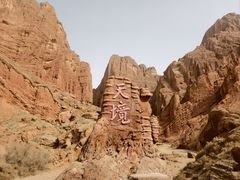 -天山神秘大峡谷